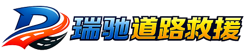 平度市附近回程货车调度｜工程机械爬梯车大件运输车调度
